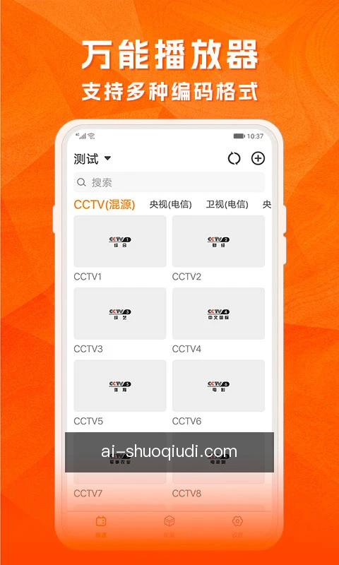 赛程提醒推送