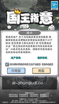 赛事动态提醒
