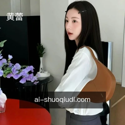 黄蕾