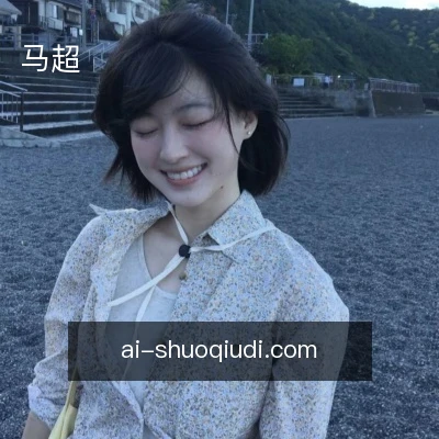 马超