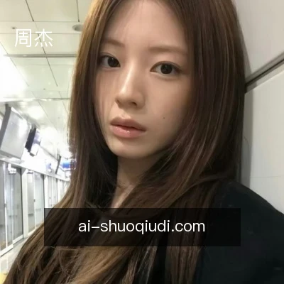 周杰